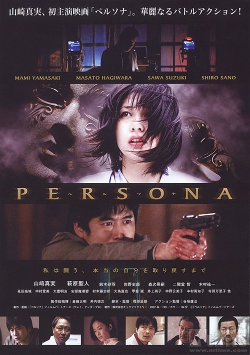 ˸ƻ/Perusona(2008) ӰͼƬ  #01 ͼ 550X780