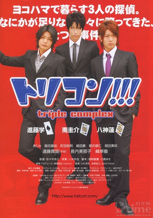 ̽/Triple complex(2008) ӰͼƬ  #01 ͼ 550X782