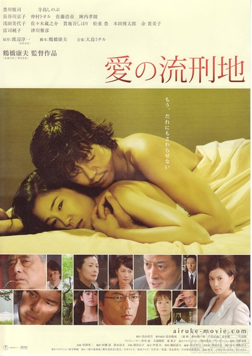 ̵/Ai no rukeichi(2007) ӰͼƬ  #01 ͼ 1432X2023