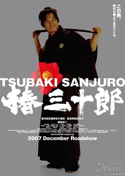 ʮ/Tsubaki Sanjûrô(2007) ӰͼƬ  #01 ͼ 558X785