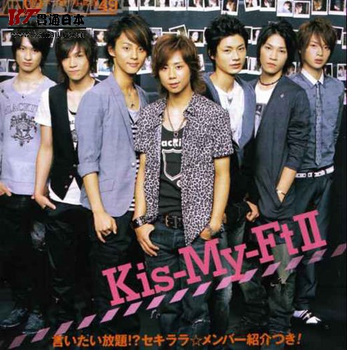 Kis-My-Ft2