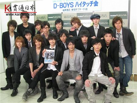 D-BOYS