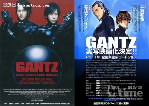 ӰGANTZ