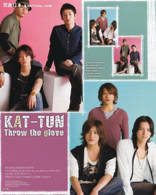 KAT-TUN