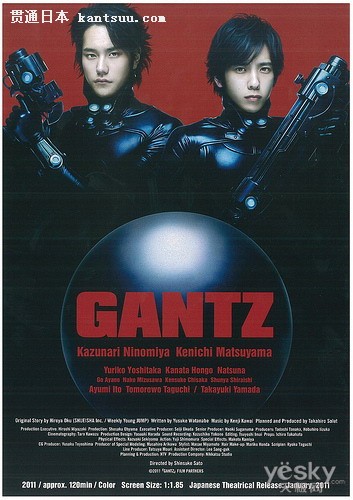 GANTZ