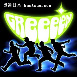 GReeeeNר