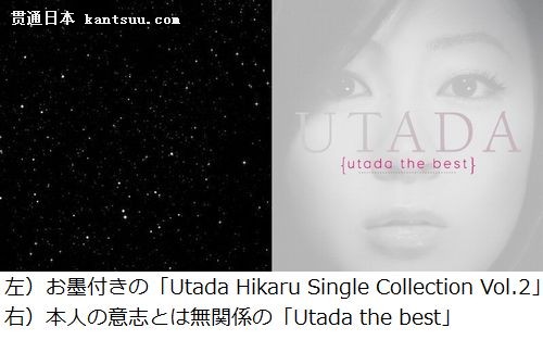 ͼΪUtada Hikaru Single Collection Vol.2ķ棬ͼΪUtada the best