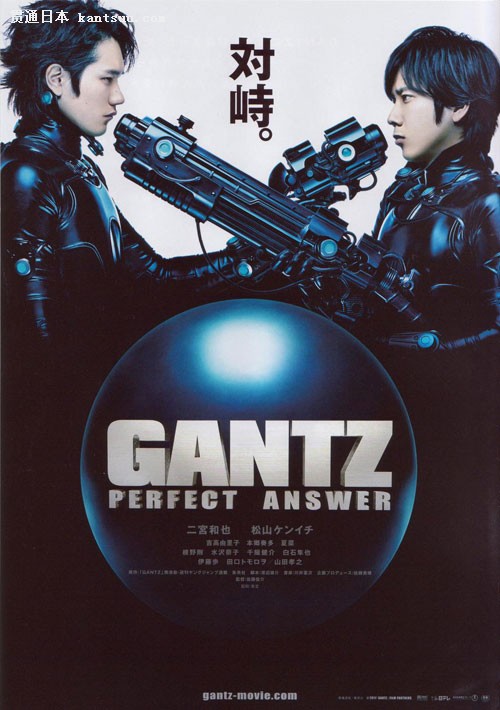 GANTZ PERFECT ANSWER