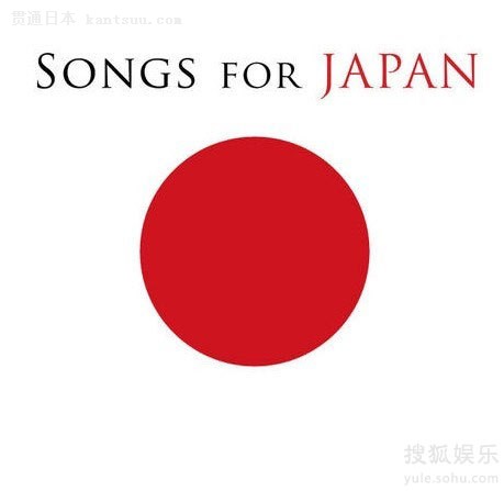 SONGS FOR JAPAN