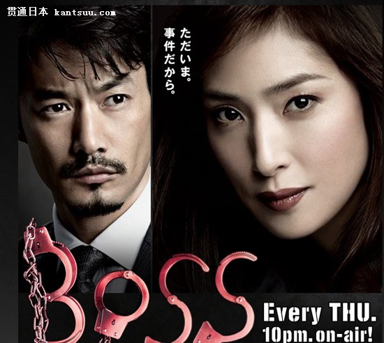 BOSS 2