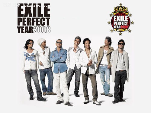 EXILE