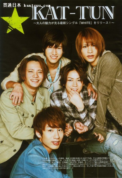 KAT-TUN