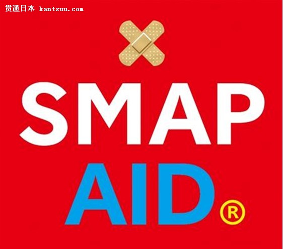 ѡרSMAP AID