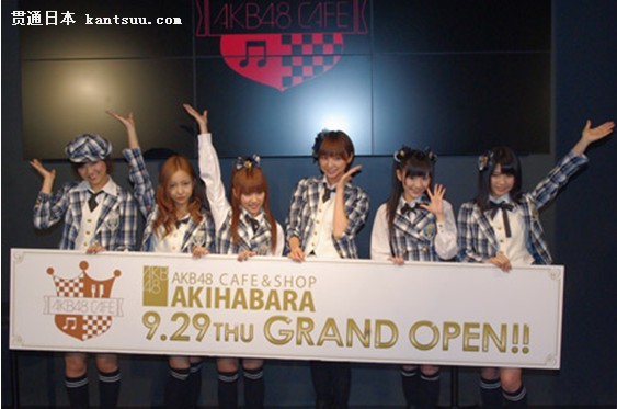 AKB48ȵ꿪ҵǰٰý巢