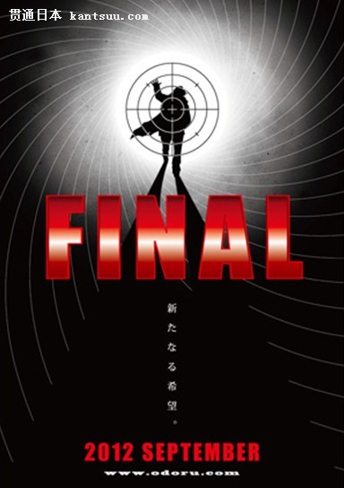 ӰԾѲTHE FINAL