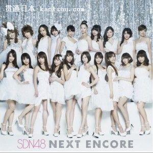 SDN48NEXT ENCOREר