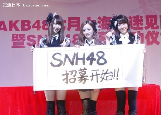 AKB48SNH48ļ Աձѵ