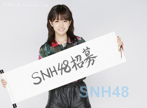 SHN48