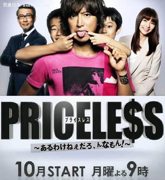 ľ¾硶PRICELESS