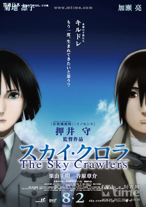 ɱ/The Sky Crawlers(2008) ӰͼƬ  #01 ͼ 595X842