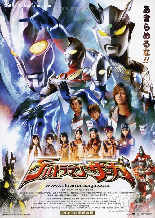 Ultraman Saga(2012)Ԥ溣 #01