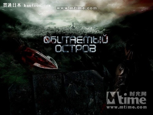 ֮Obitaemyy ostrov(2008) #01