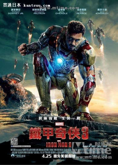 3Iron Man 3(2013)(й) #01