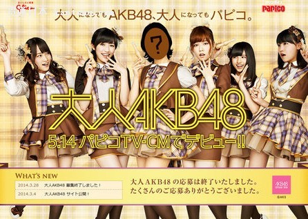 AKB48