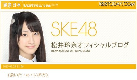 SKE48ɾηϺӢԱĻᴫ