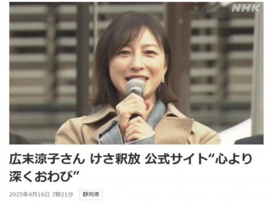 图片来源:日本广播协会(NHK)报道截图